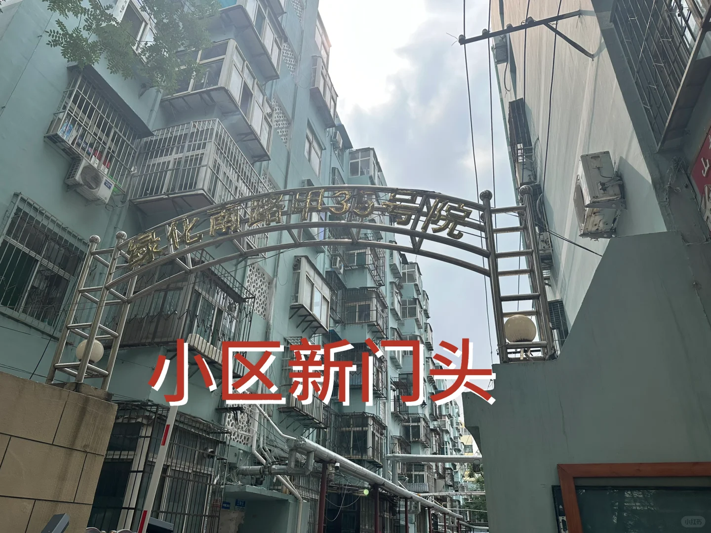 路过邯郸