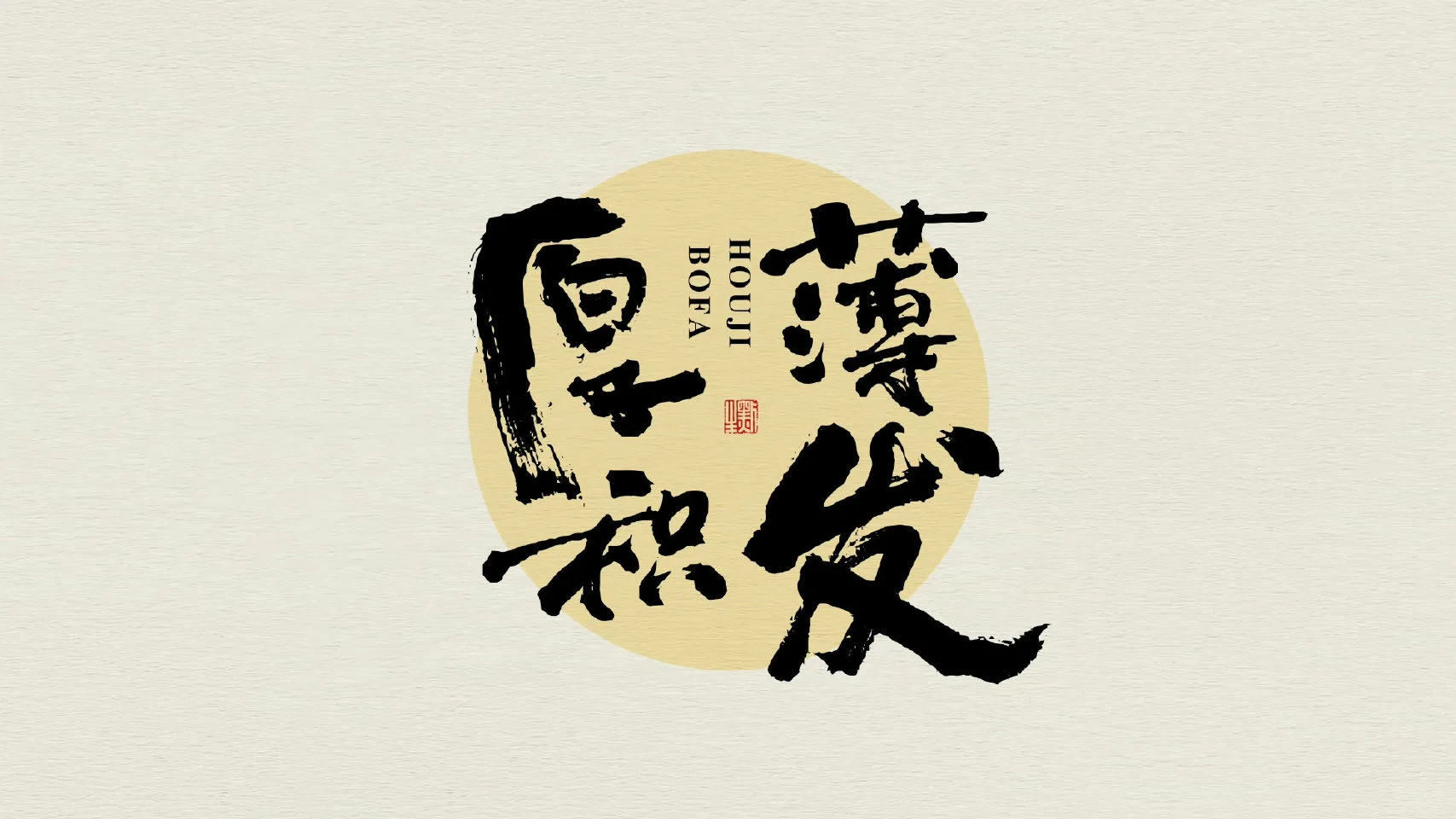 ipad壁纸!