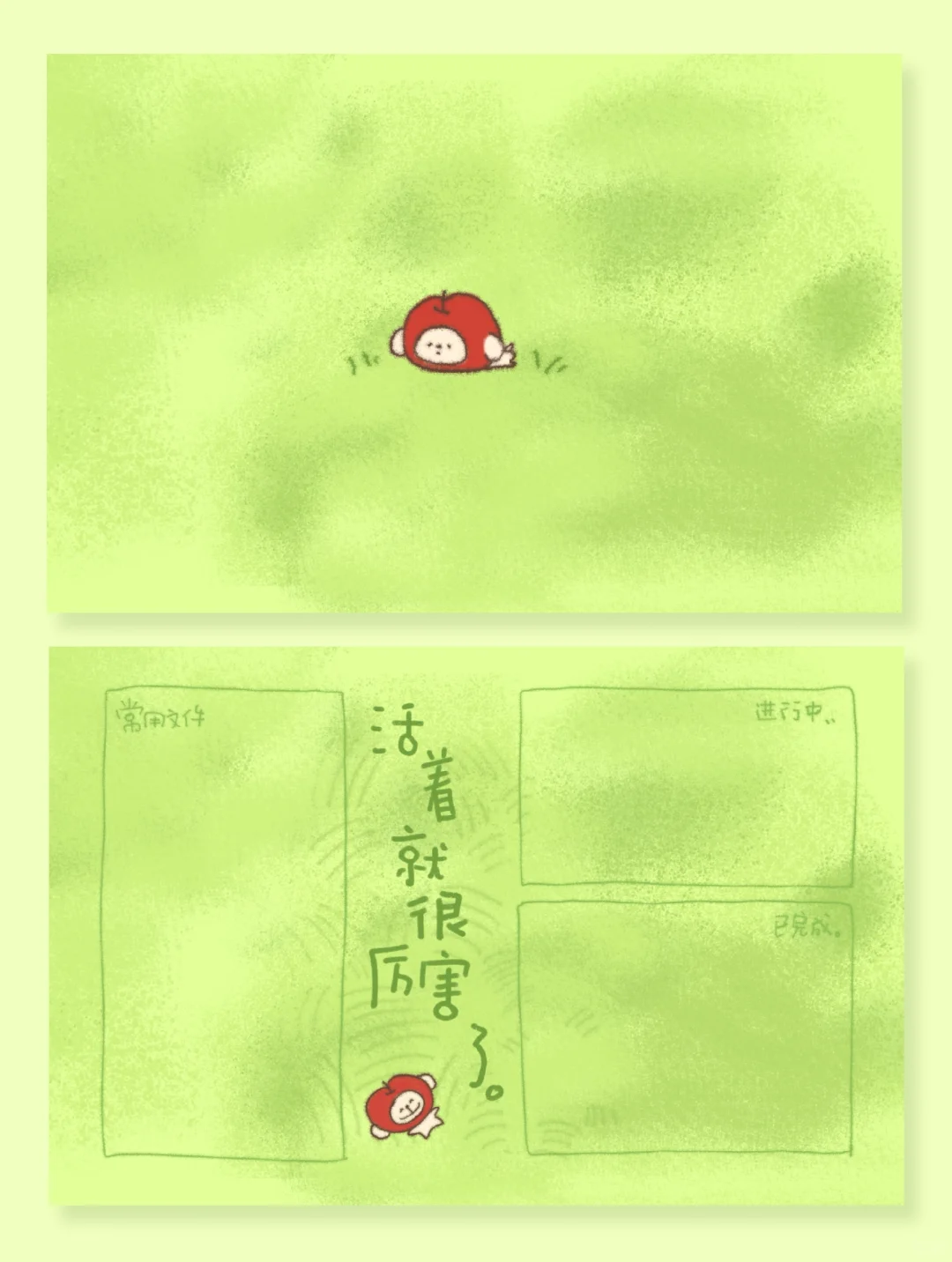 清凉降火的打工电脑分区壁纸🍎