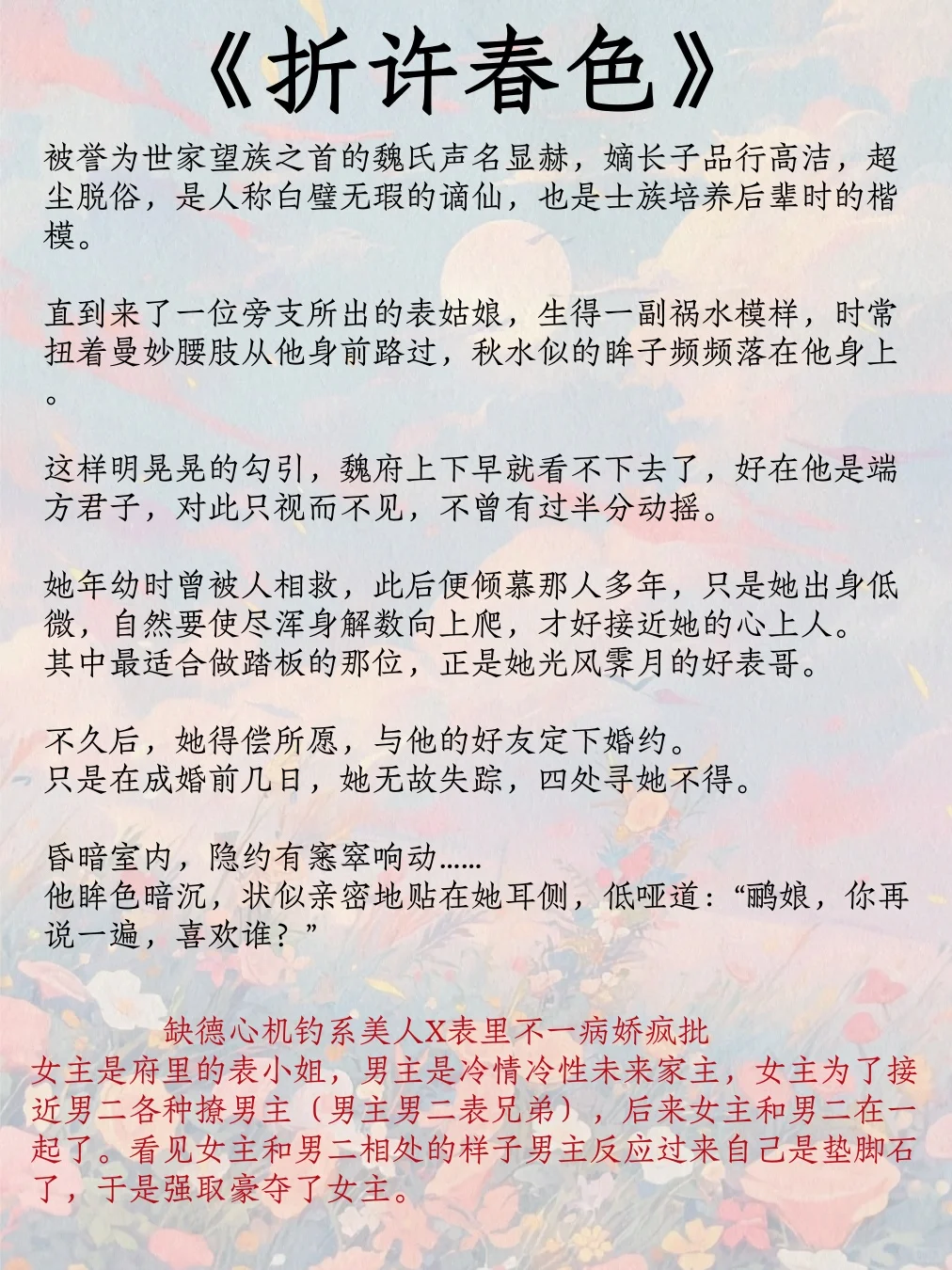 巨带感的背德男主文！！开荤后食髓知味…