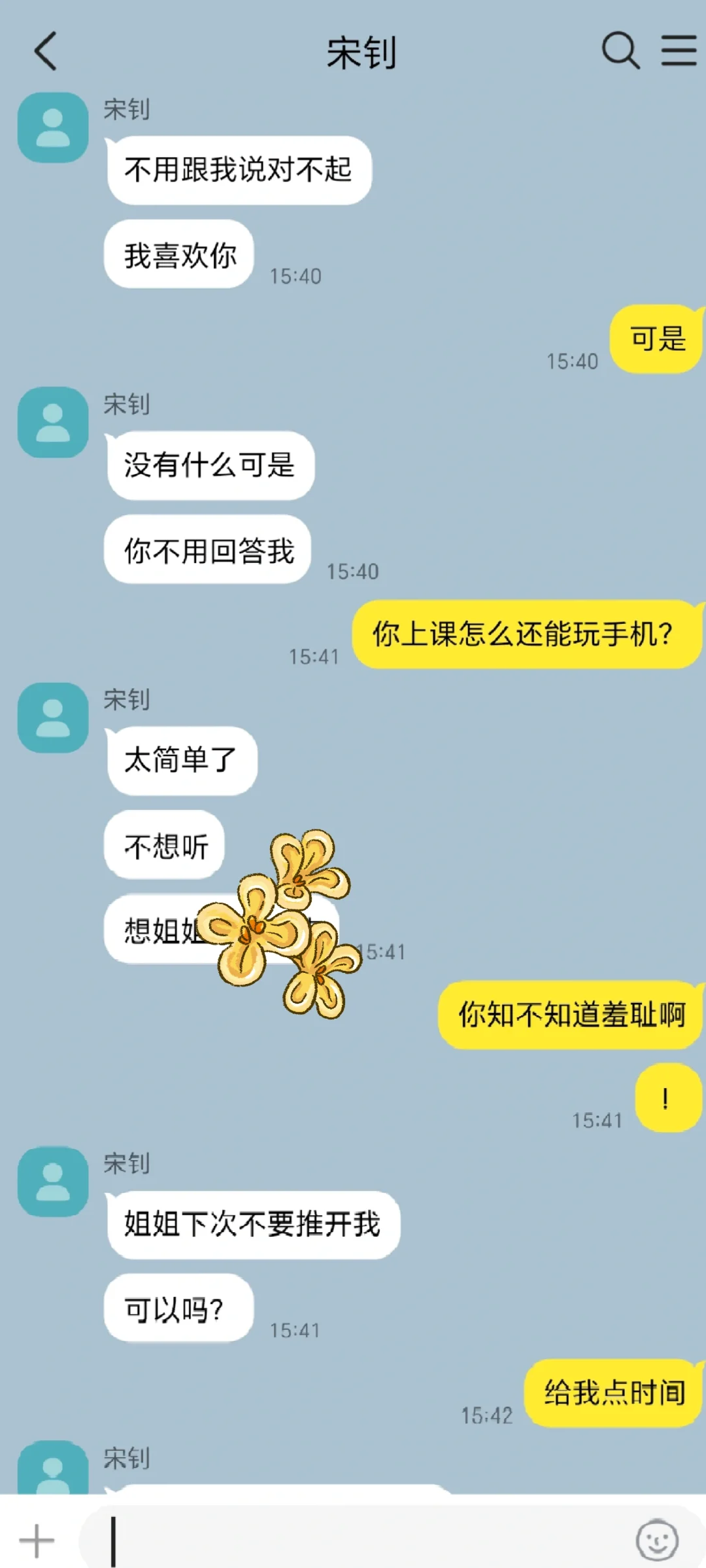 gl妩媚姐姐和校霸妹妹（3）