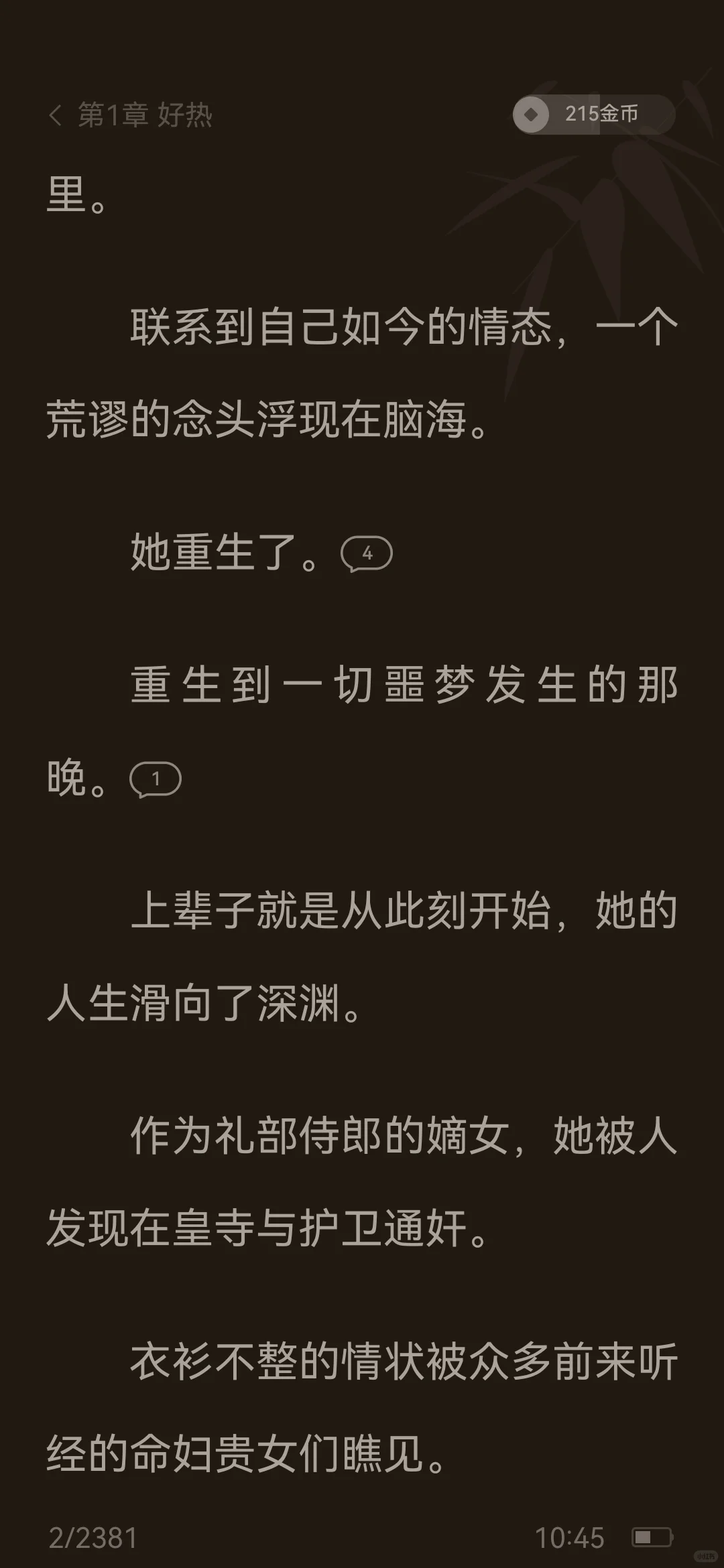 每日精品小说推荐一下呗！🔥