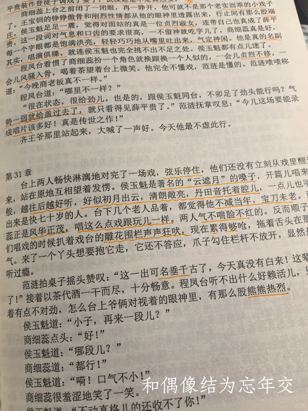 从今各保金石躯，百年分离在须臾