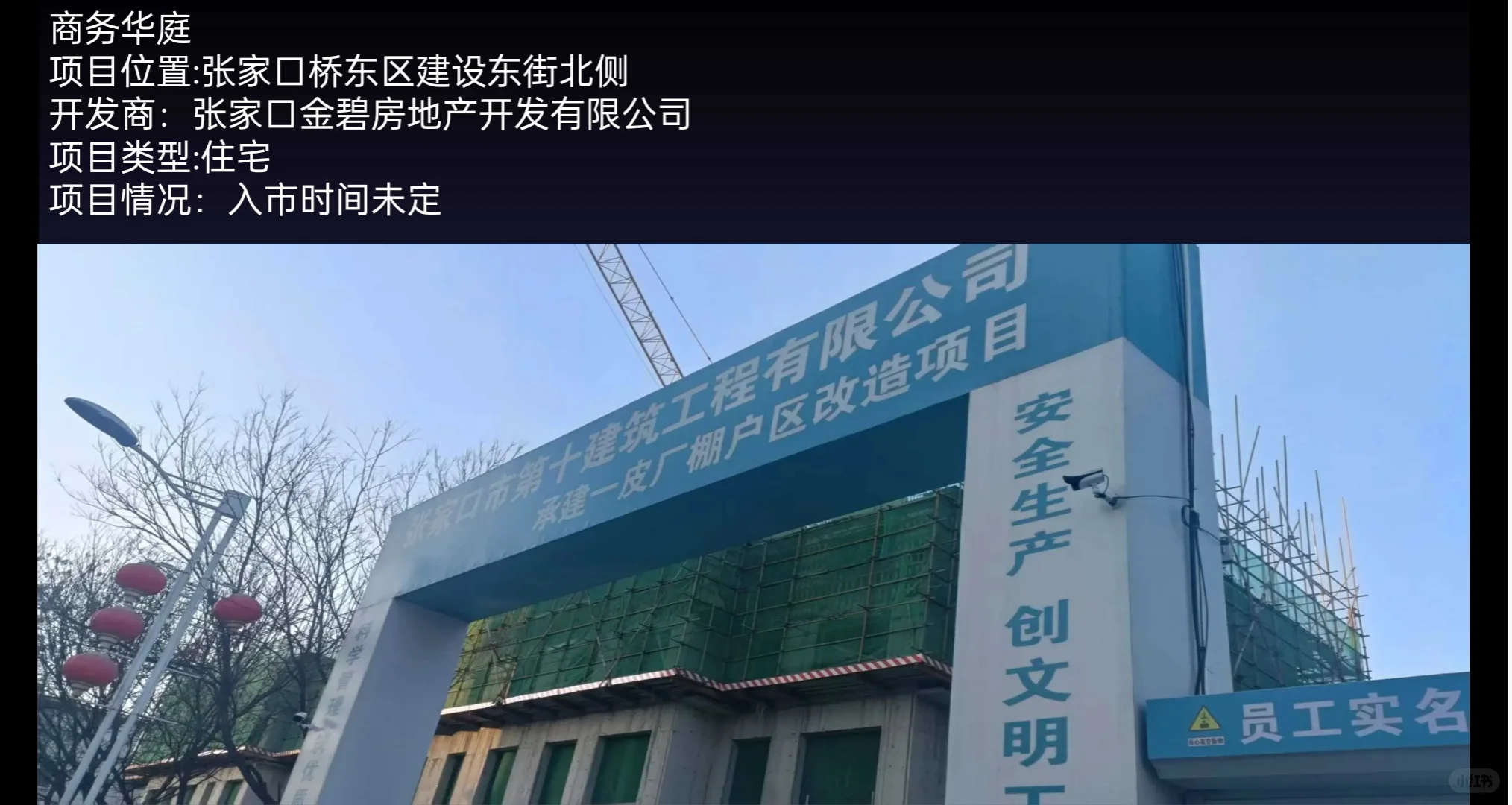 6月份，总结一下张家口未来会出现的项目