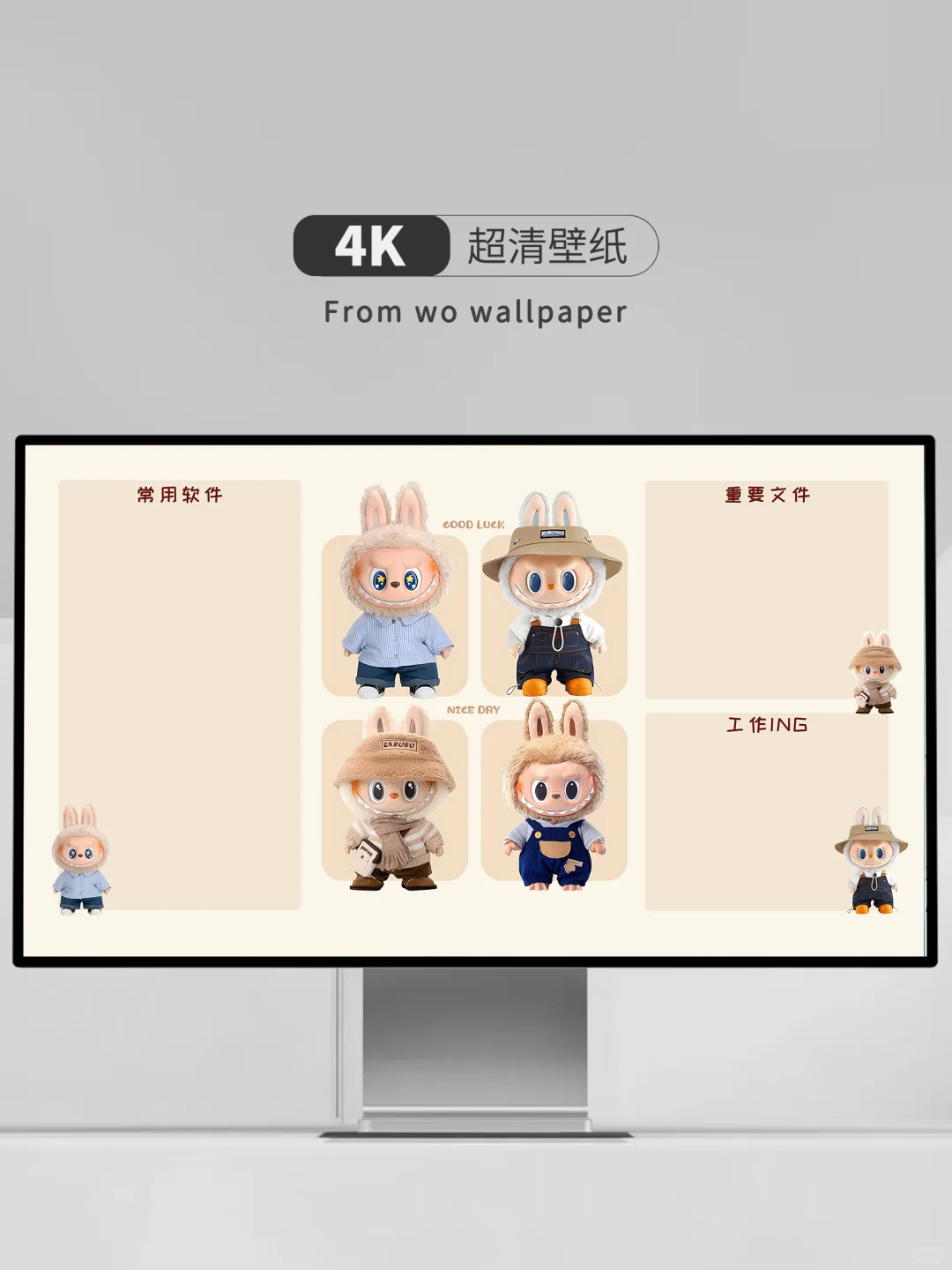 75|电脑壁纸|拉布布可爱电脑壁纸