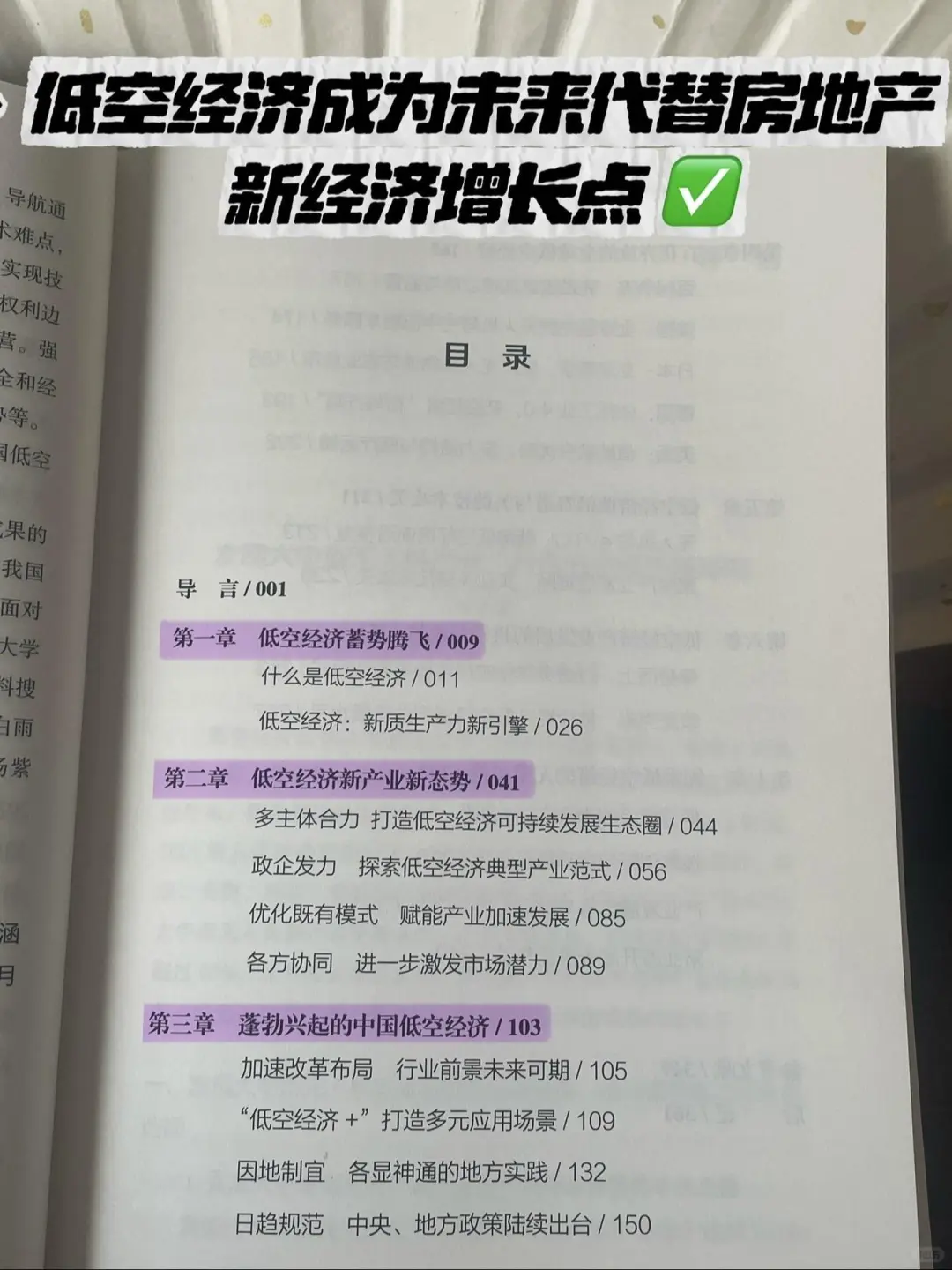 这个赛道机会是房地产的10倍！