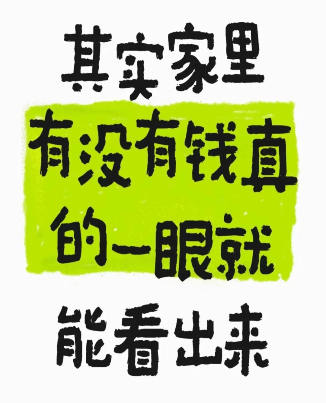 救命🆘！房子设计真的会「出卖」主人家境！！