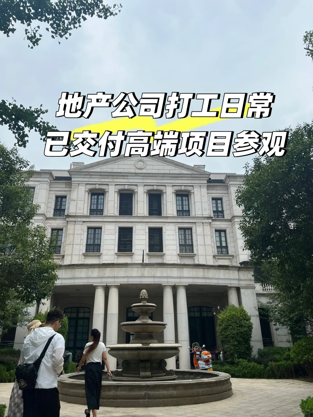 好的房子真的会“保鲜”！