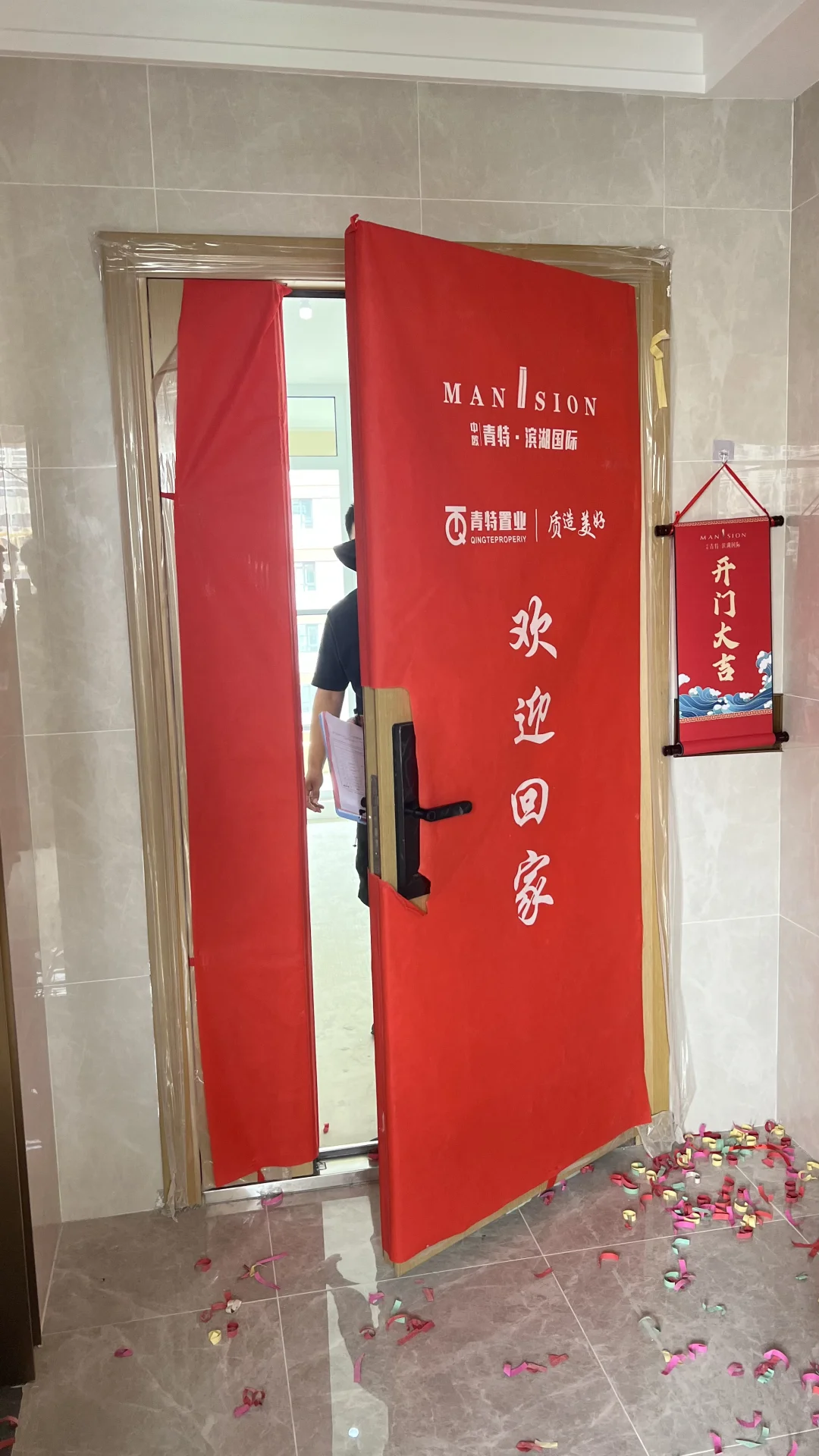等了半年的房子终于交付了！