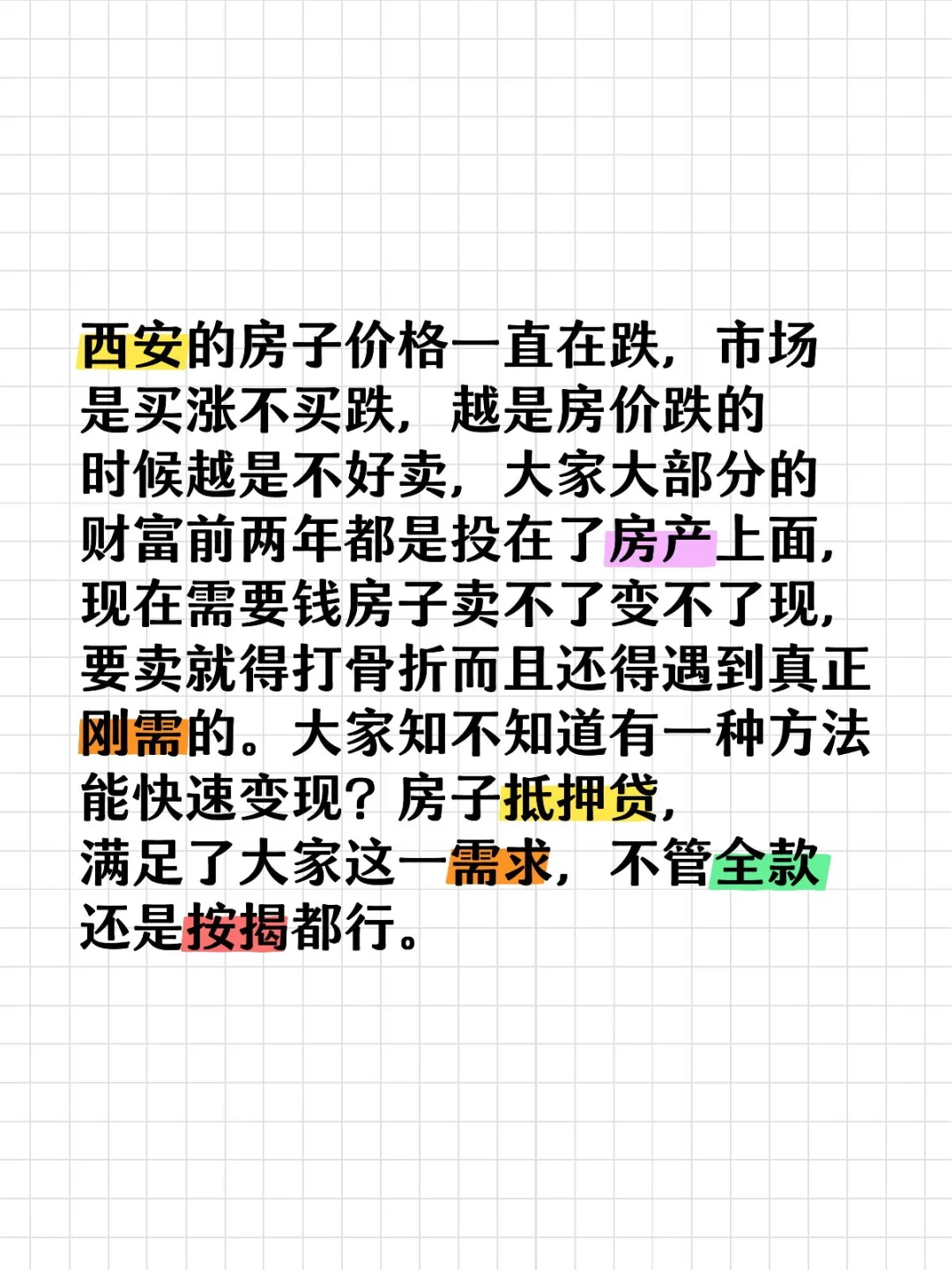 房子抵押的流程和准备的资料