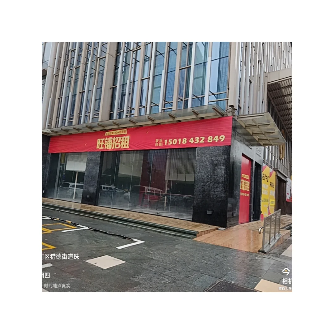 广州珠江新城商铺