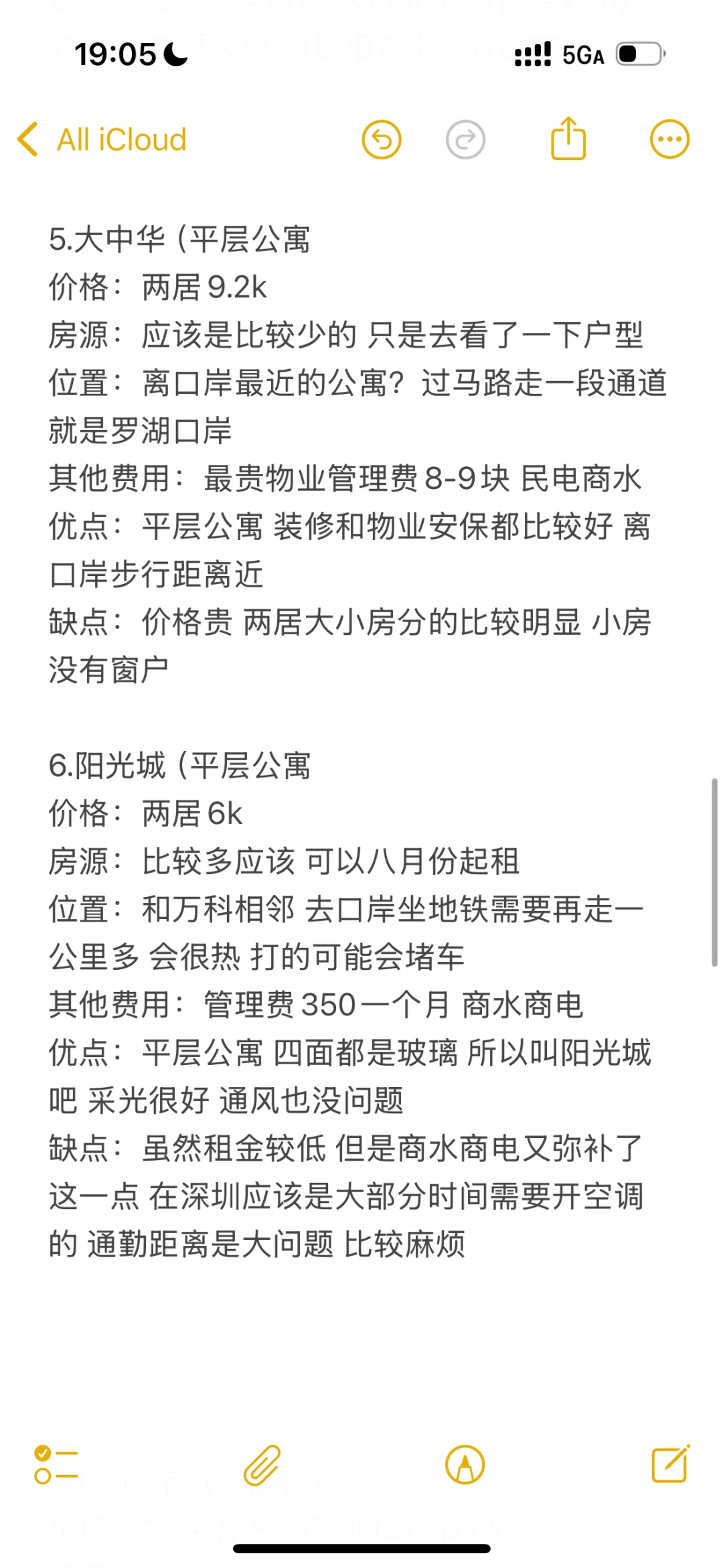 怒看十一处房源 结果定了第一家😚