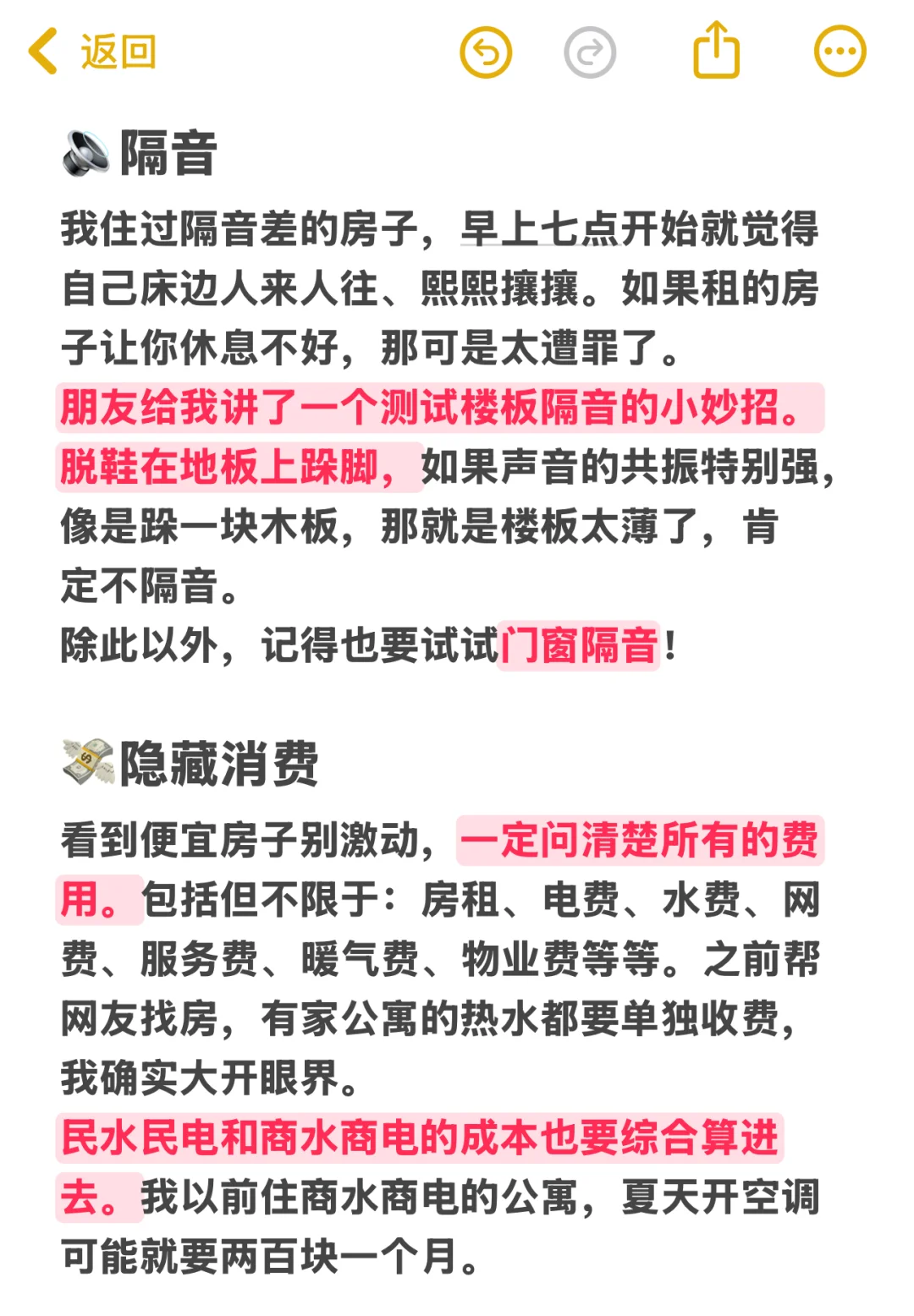 一百万人看过我帮女生租房，技巧大公开！