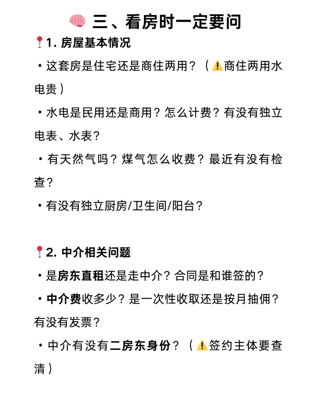 女孩别怕，第一次租房你需要知道的事