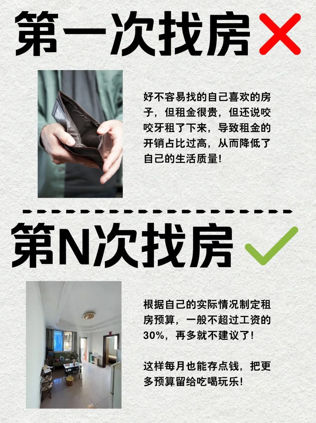租房几次踩雷后，总结出来的租房攻略！