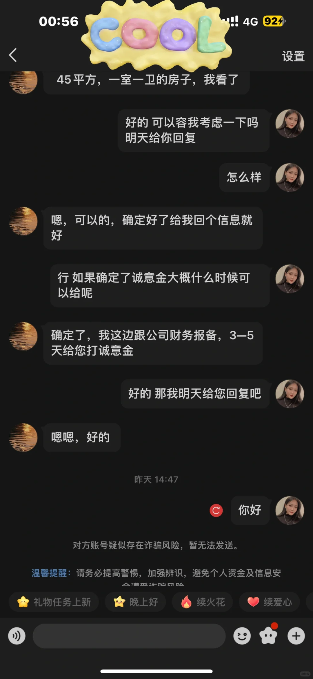 提醒大家！专骗房东的新型诈骗！