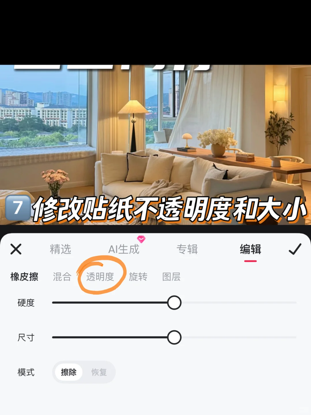 大家都再问的房产爆款封面制作，教程来了
