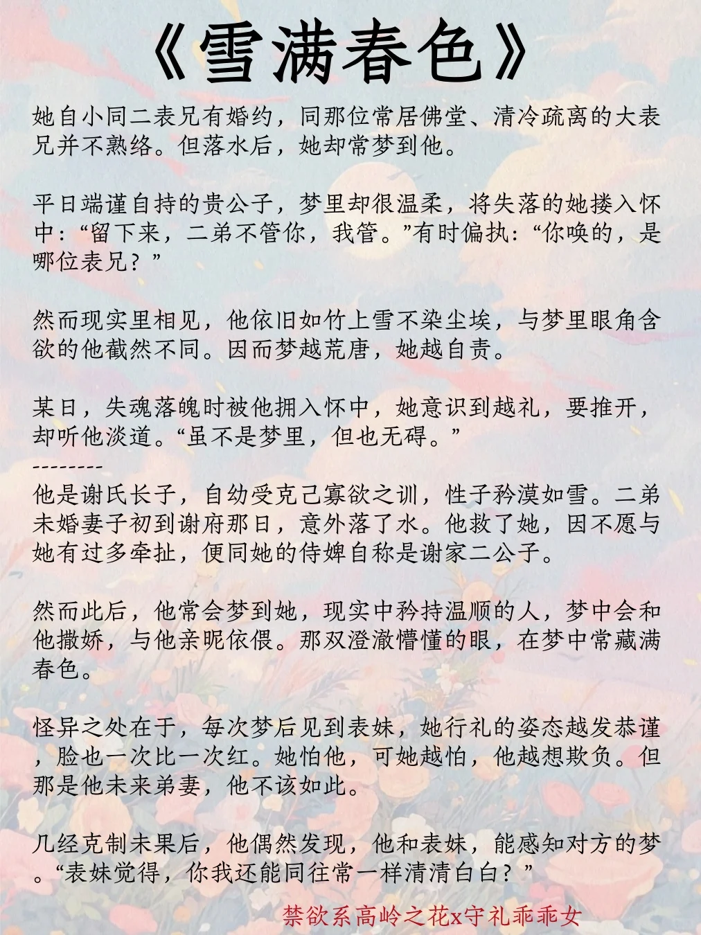 巨带感的背德男主文！！开荤后食髓知味…