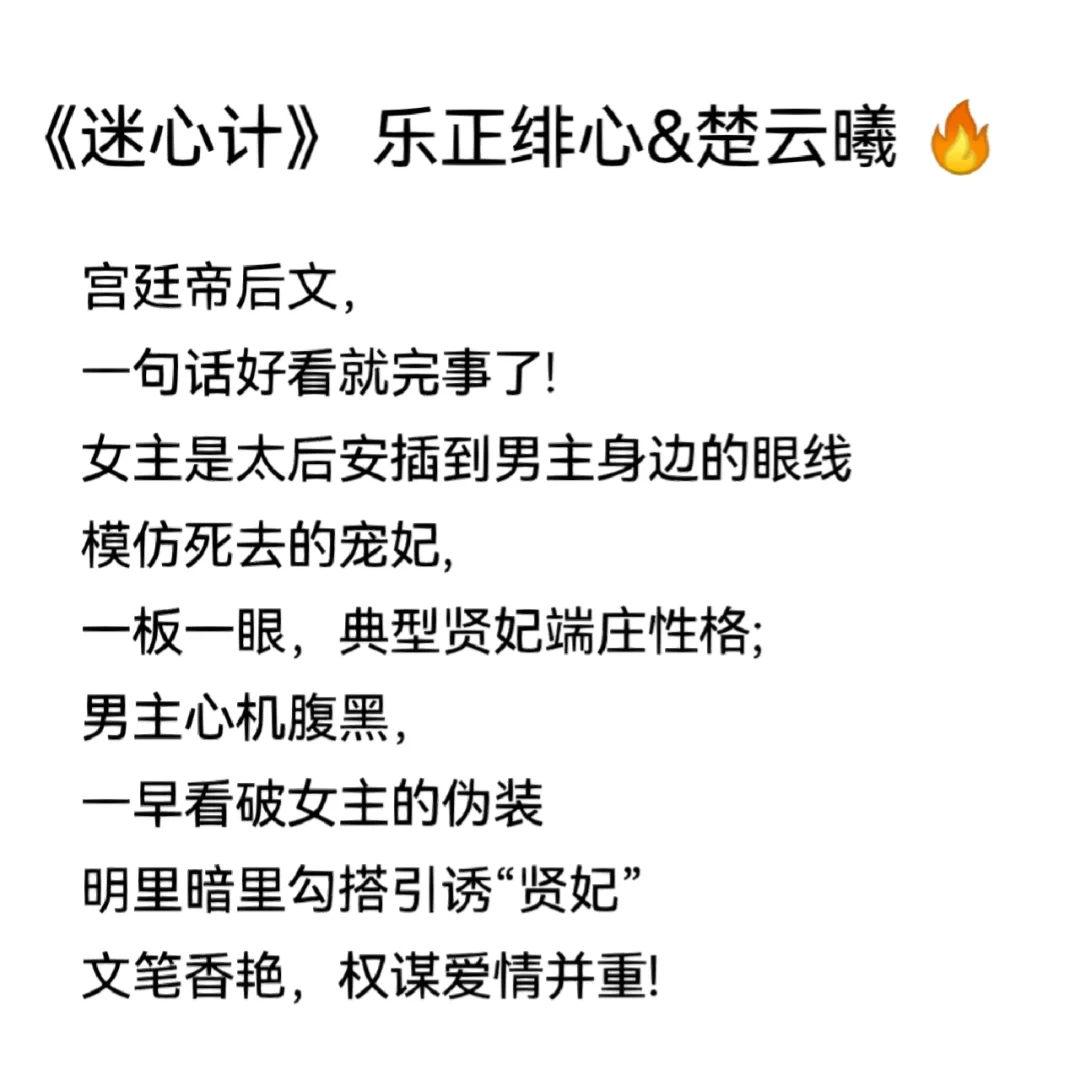 🔥那些熬夜也不可错过的古言小说
