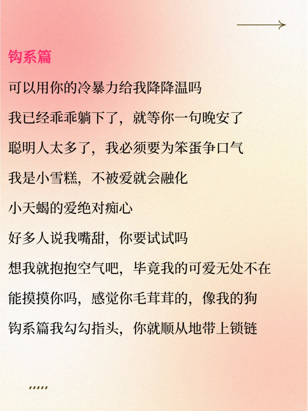 魅魔速成班 撩人篇