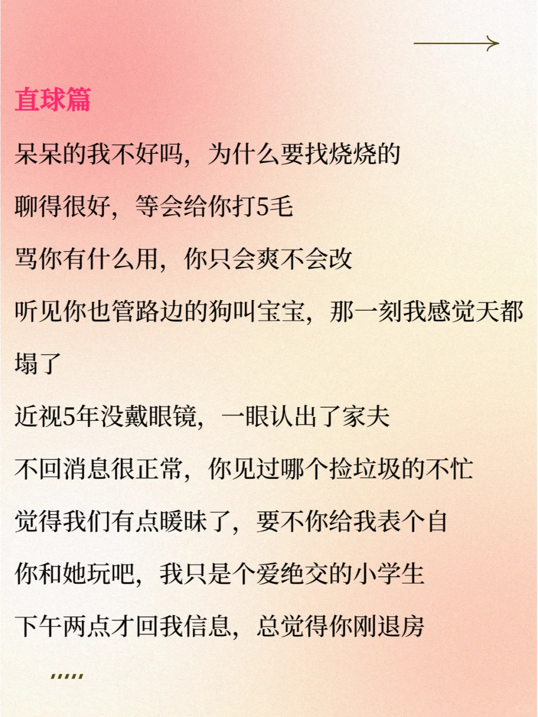 魅魔速成班 撩人篇