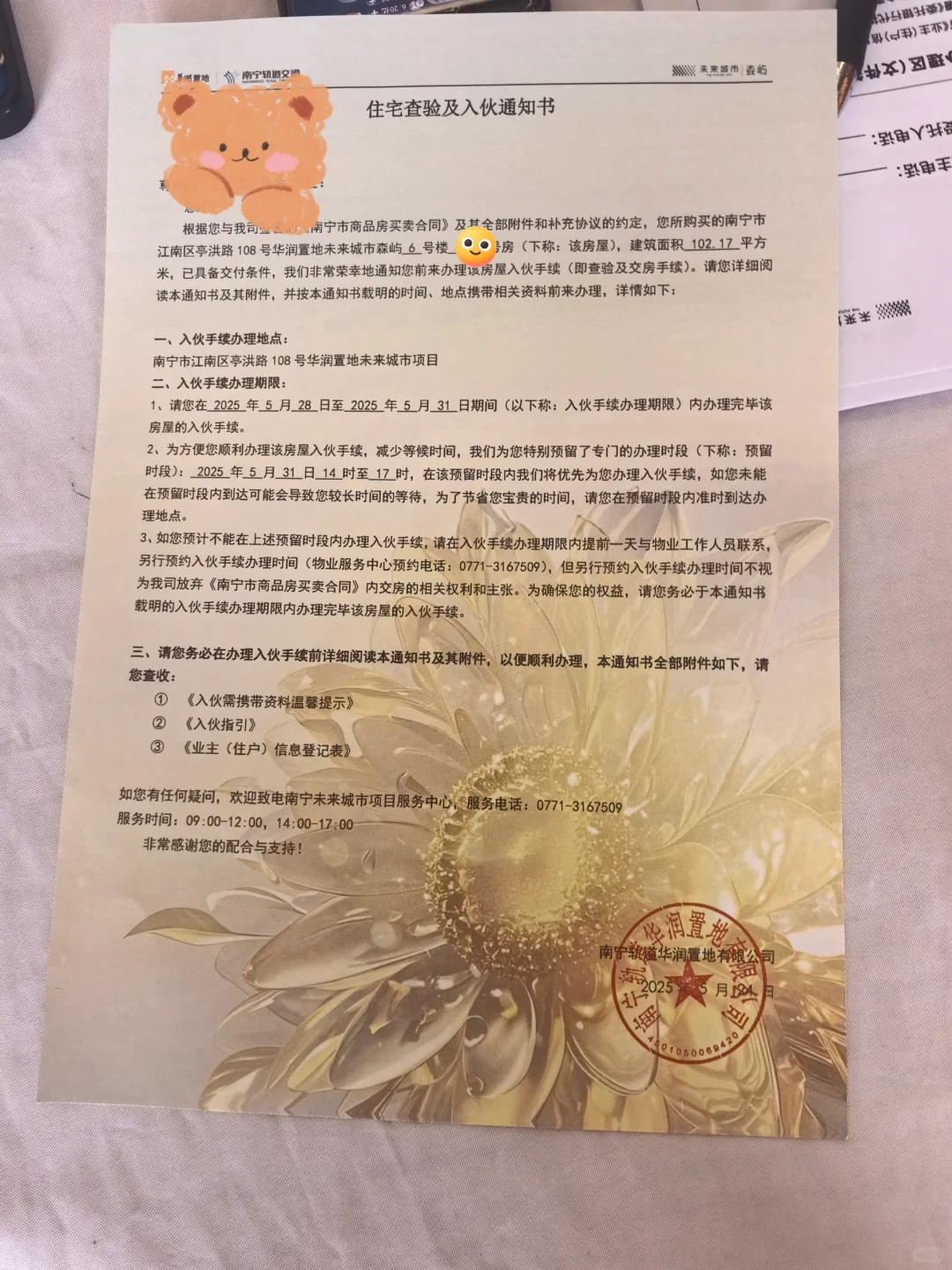 尘埃落定，辛苦了这25年，恭喜我喜提新房