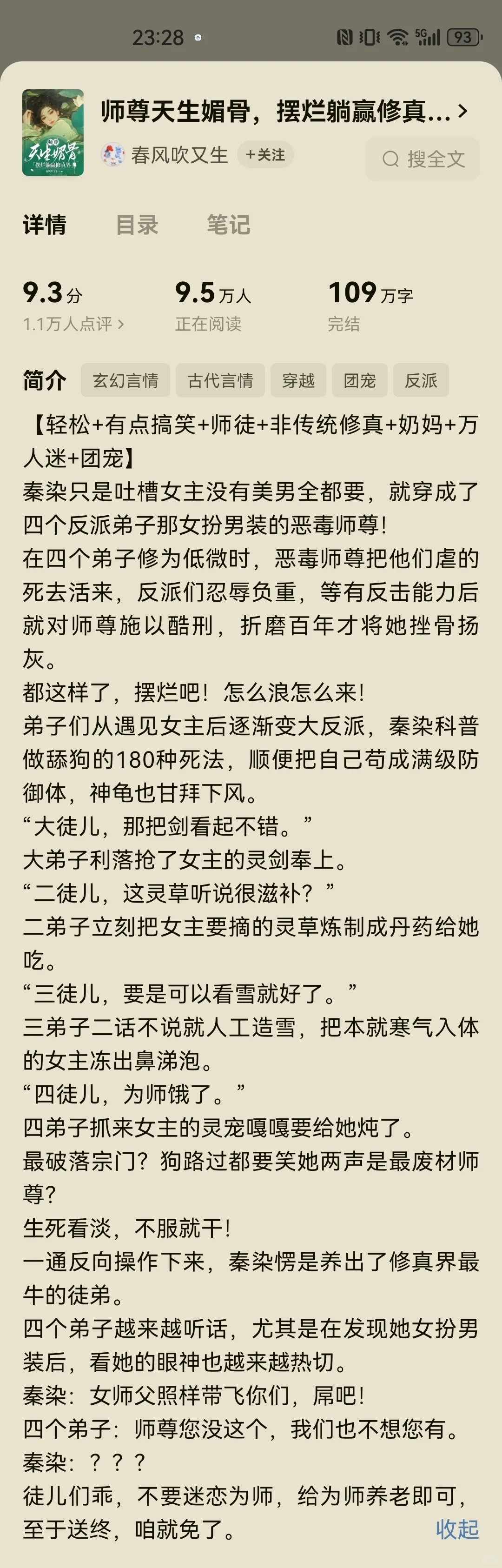 番🍅茄刷文记录