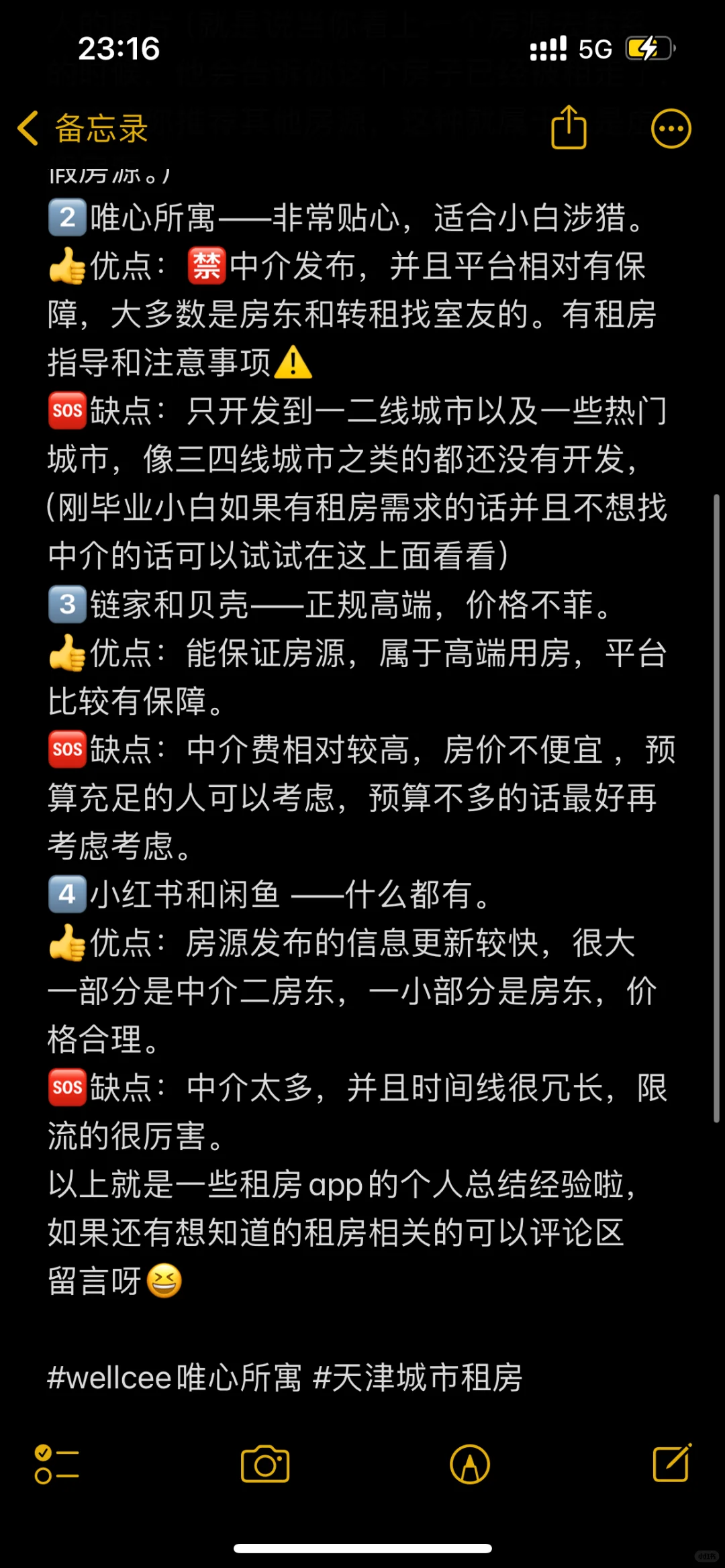 ✨在天津租到满意的小屋🏠（附相关租房经验