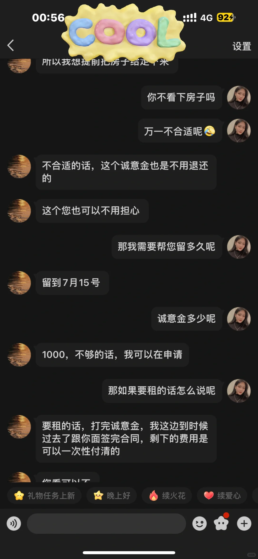 提醒大家！专骗房东的新型诈骗！