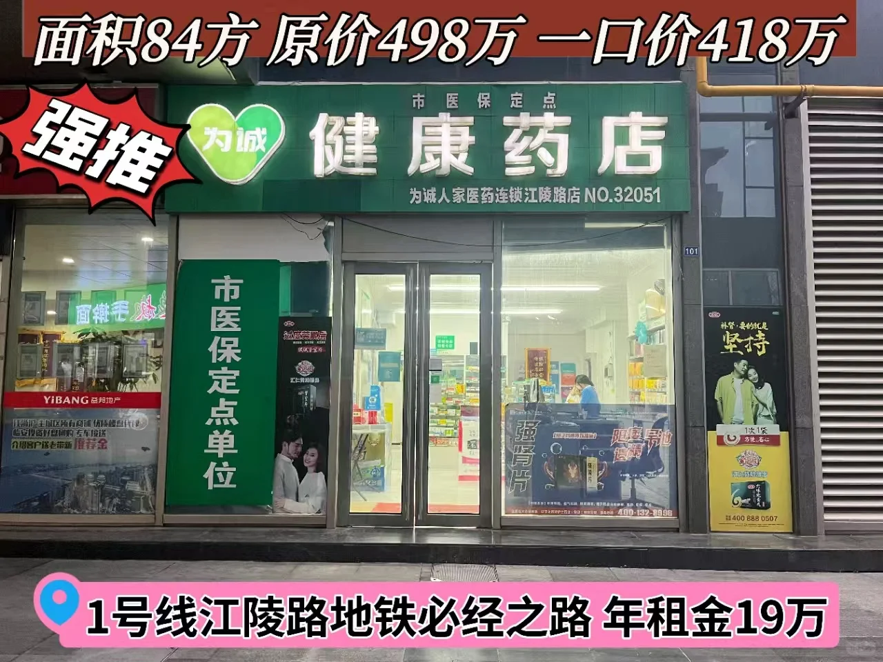 出售杭州商铺：你会买哪个区域？