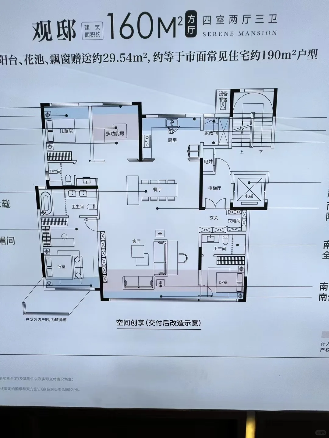 第四代住宅，超高得房率它来了