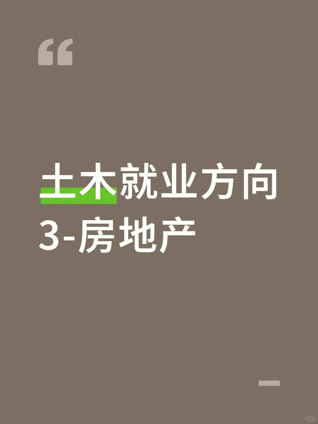 房地产开发商
