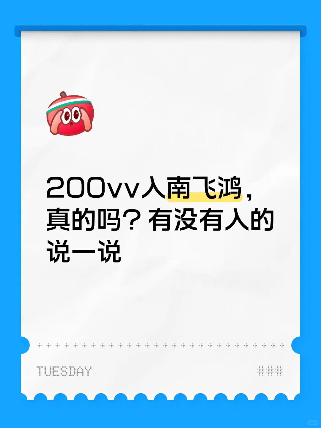 开开发⬆️真顶不住了这下，赶紧的 冲啦