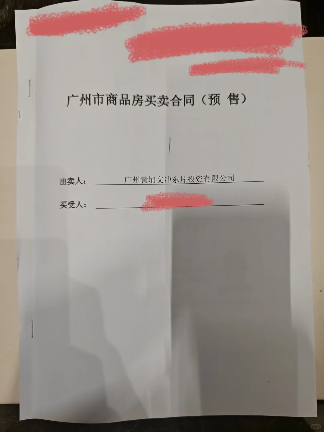 2025广州刚需买房上车