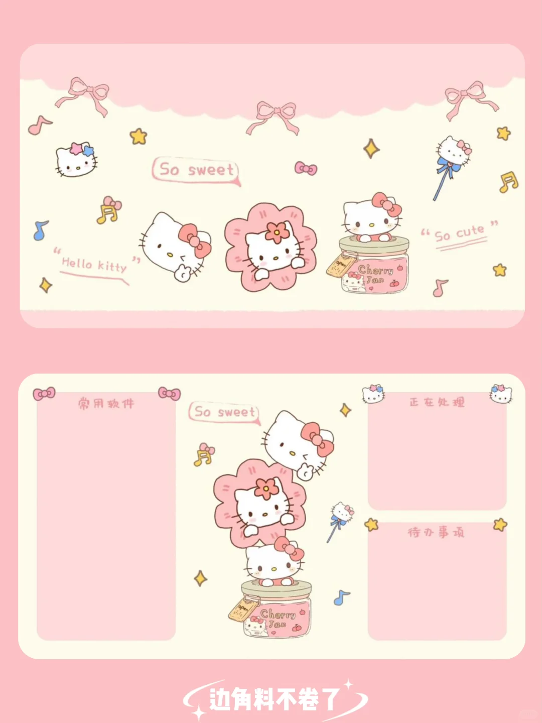 听我的‼️ 人生只是游乐场，一切都会顺利｜🌈