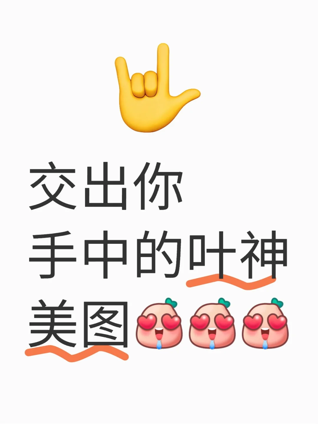 求图，想用来当电脑和手机壁纸！！！
