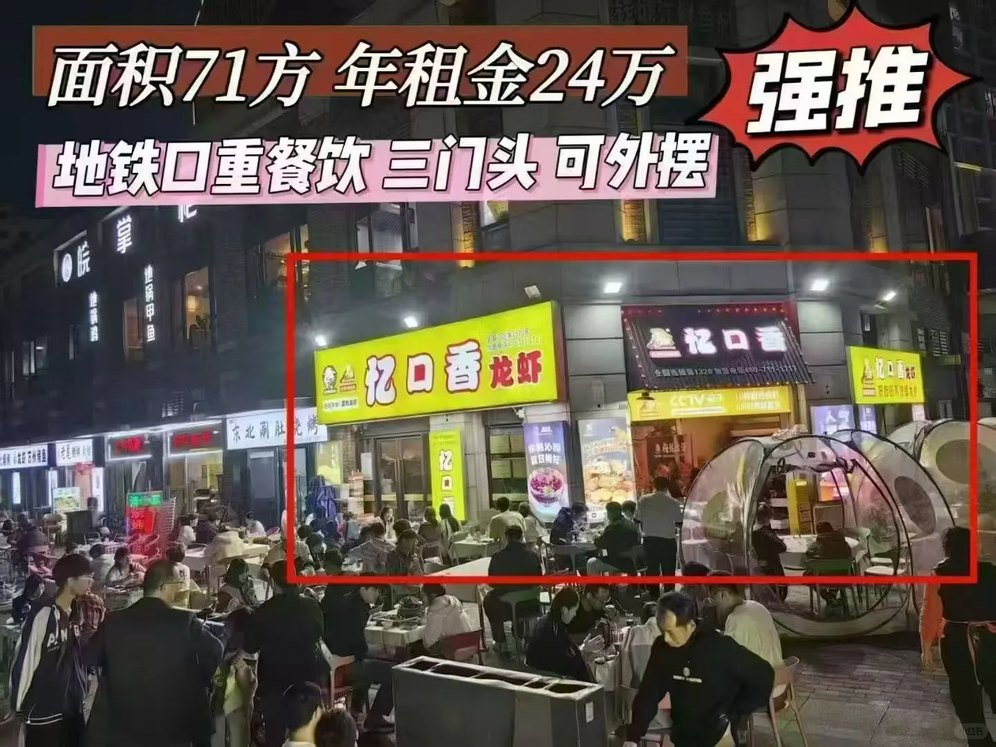 出售杭州商铺：你会买哪个区域？