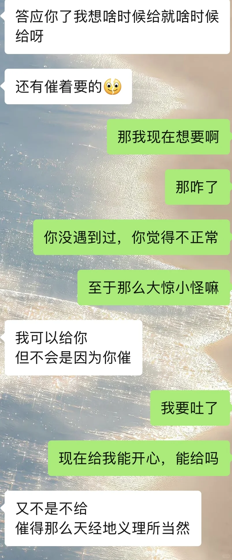 男朋友因为300块和我吵架……