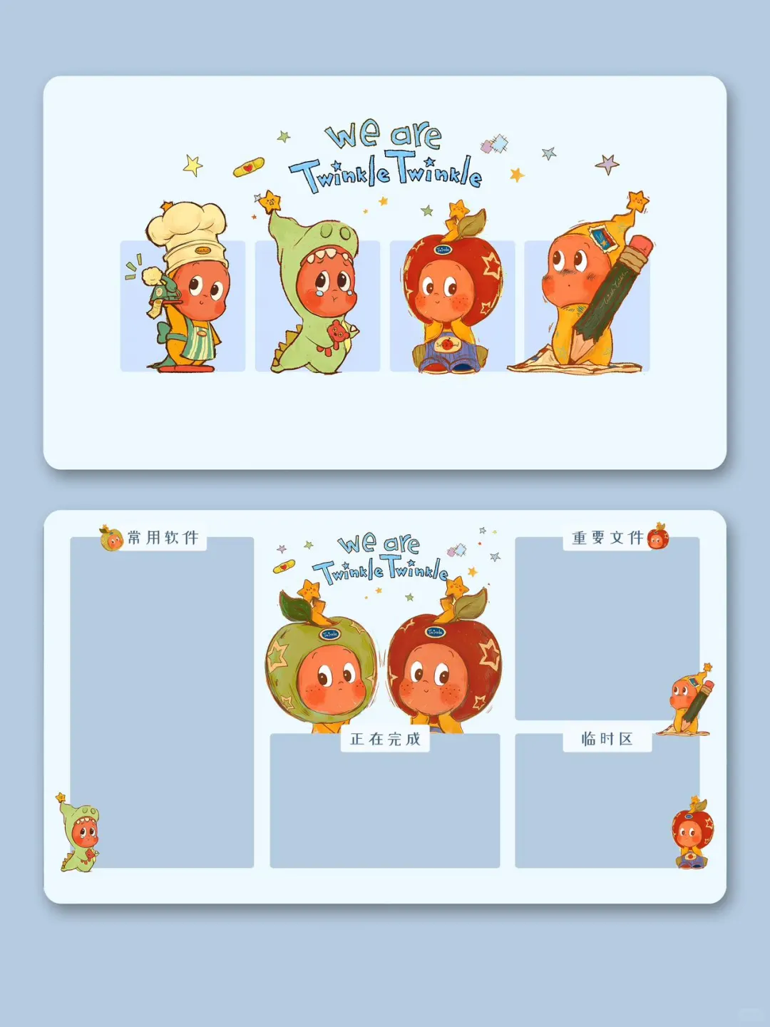 星星人||蓝色系治愈可爱电脑壁纸