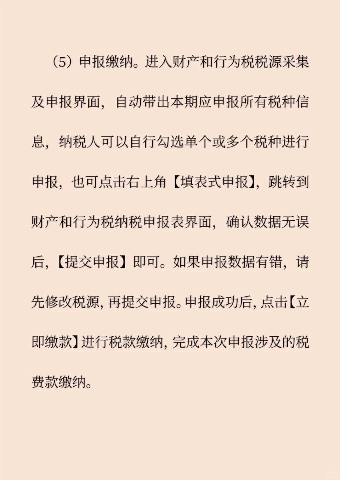 房产税和城镇土地使用税常见问答（七）