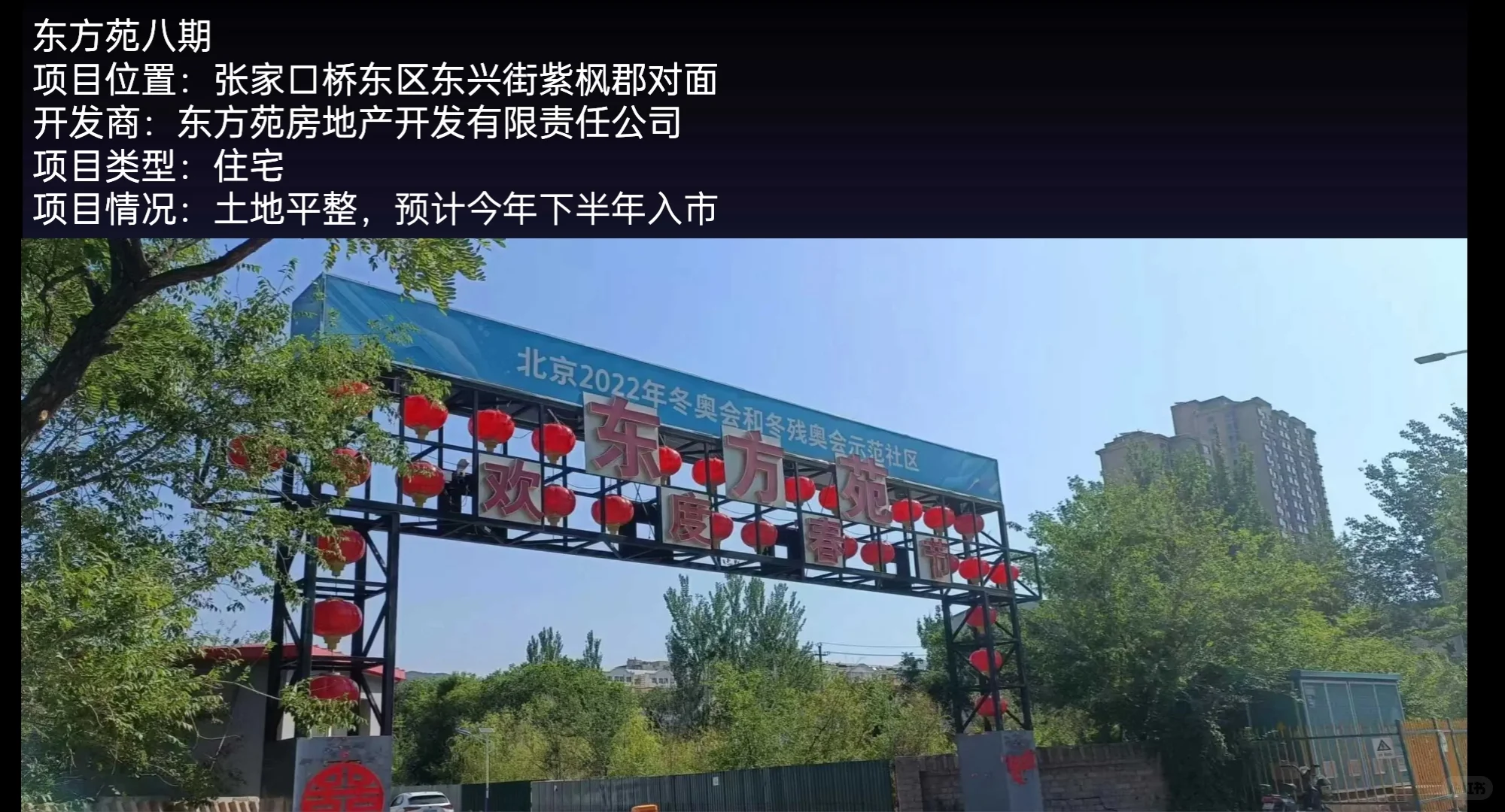 6月份，总结一下张家口未来会出现的项目