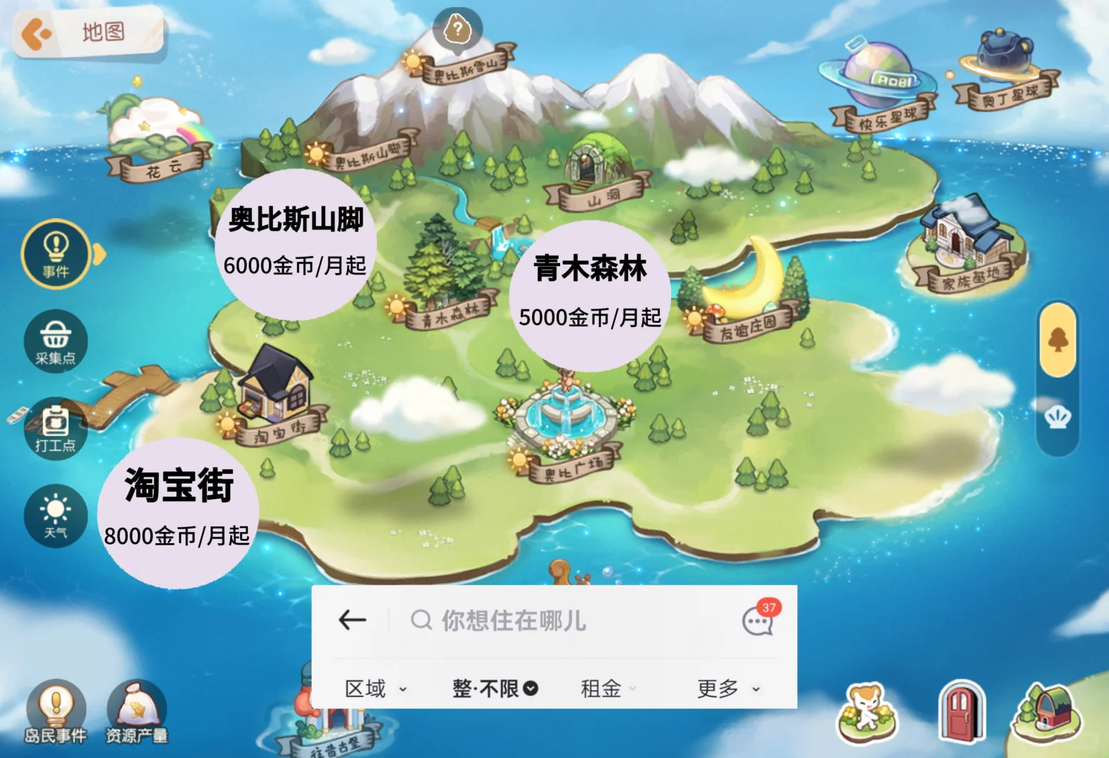 外地人报考奥比岛前必看的租房须知