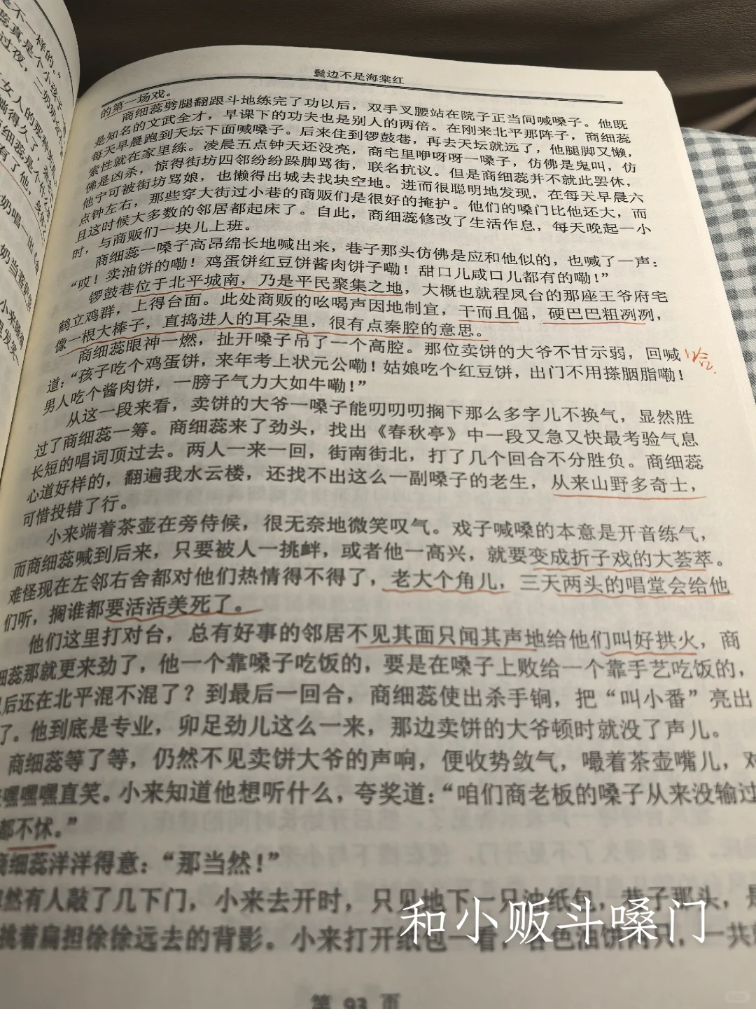 从今各保金石躯，百年分离在须臾