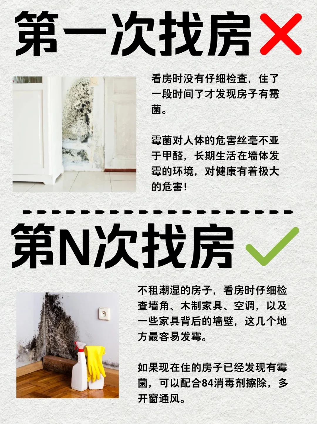 租房几次踩雷后，总结出来的租房攻略！