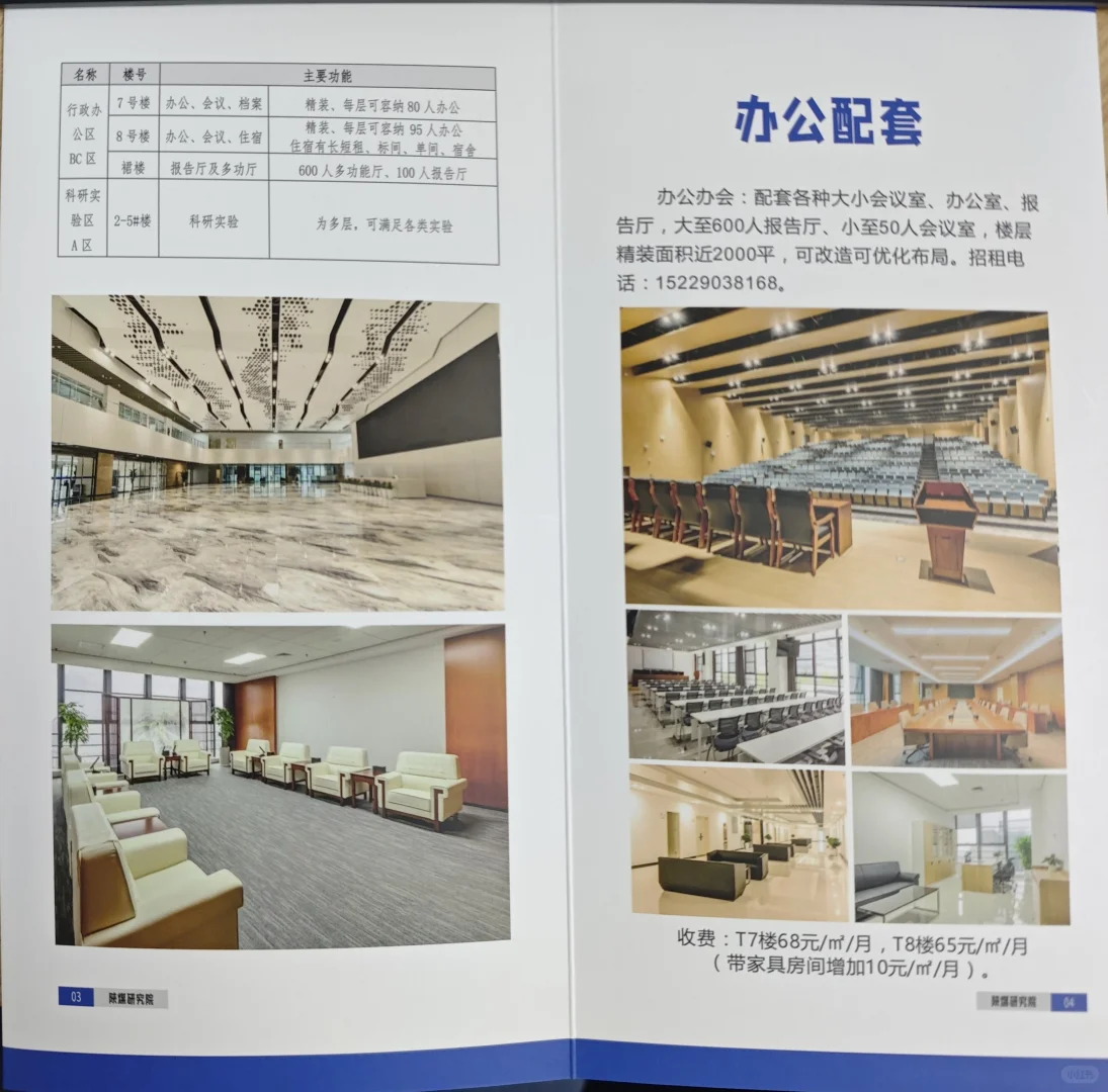 我要出租你，你走吧