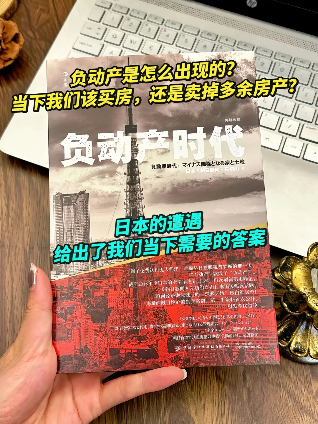 老龄化、出生率降低对房地产到底有没有影响。