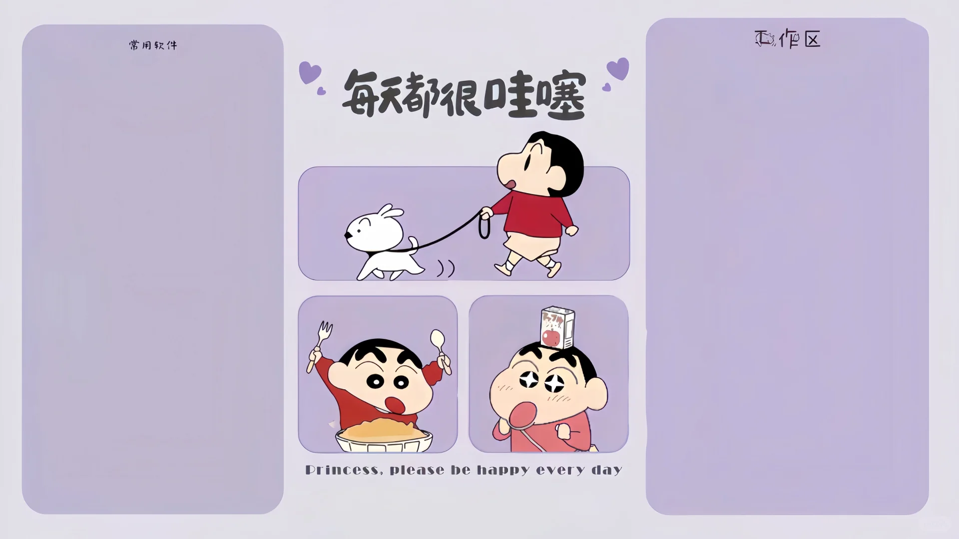 🍓电脑壁纸｜可爱蜡笔小新系列