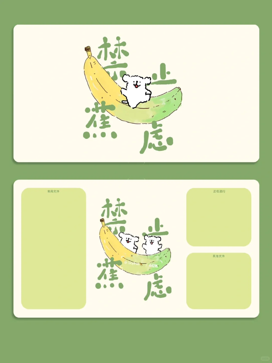 禁止焦虑🚫｜电脑壁纸