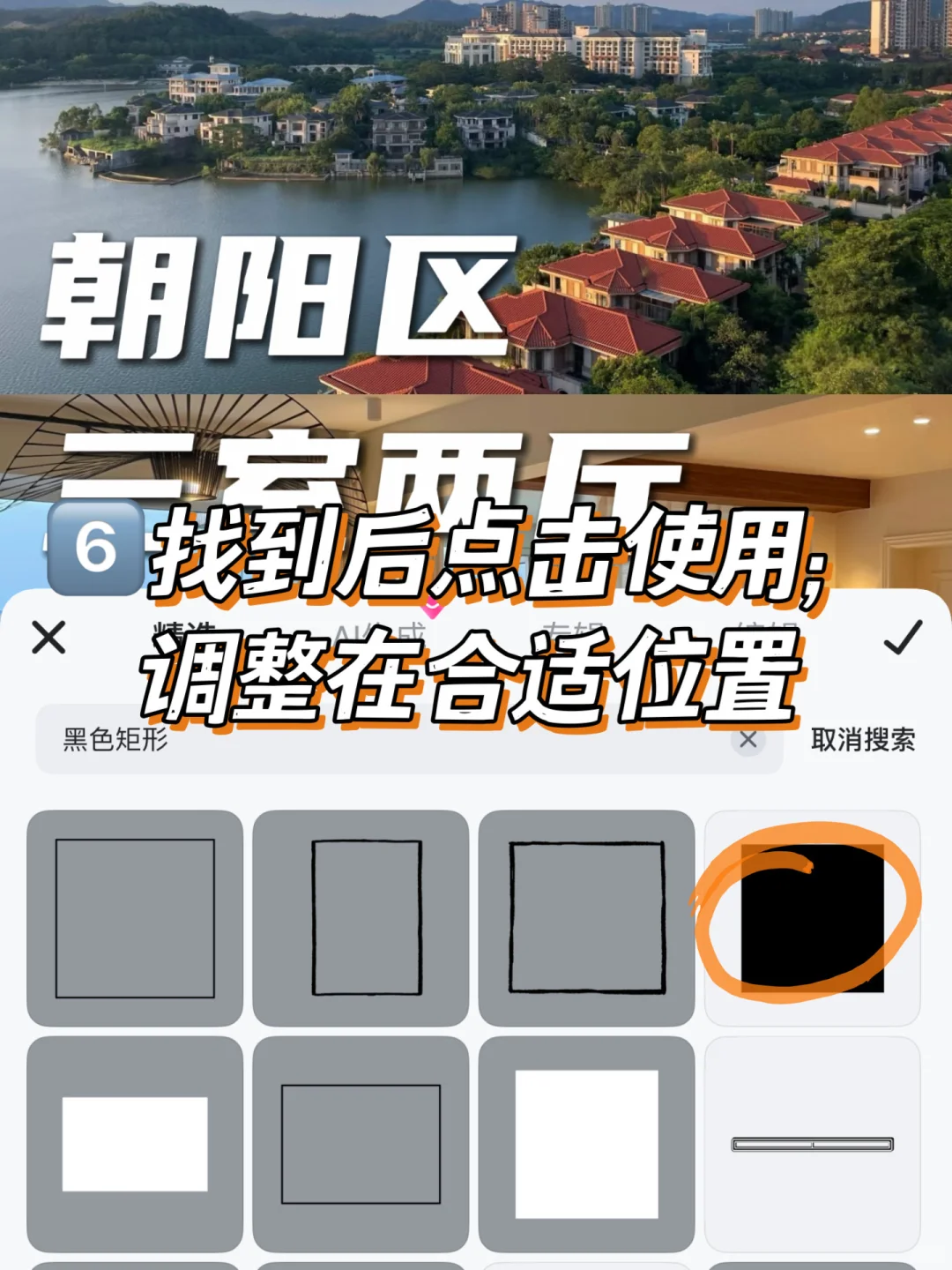 大家都再问的房产爆款封面制作，教程来了