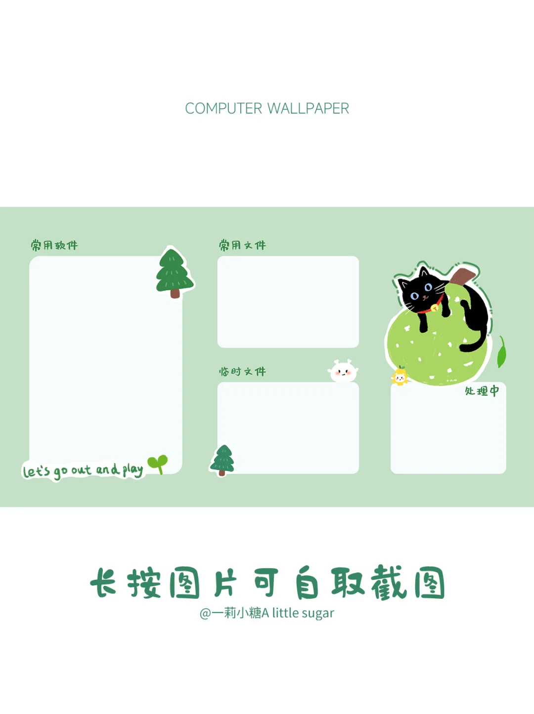 电脑壁纸｜🐈‍⬛煤球の梨子抱枕